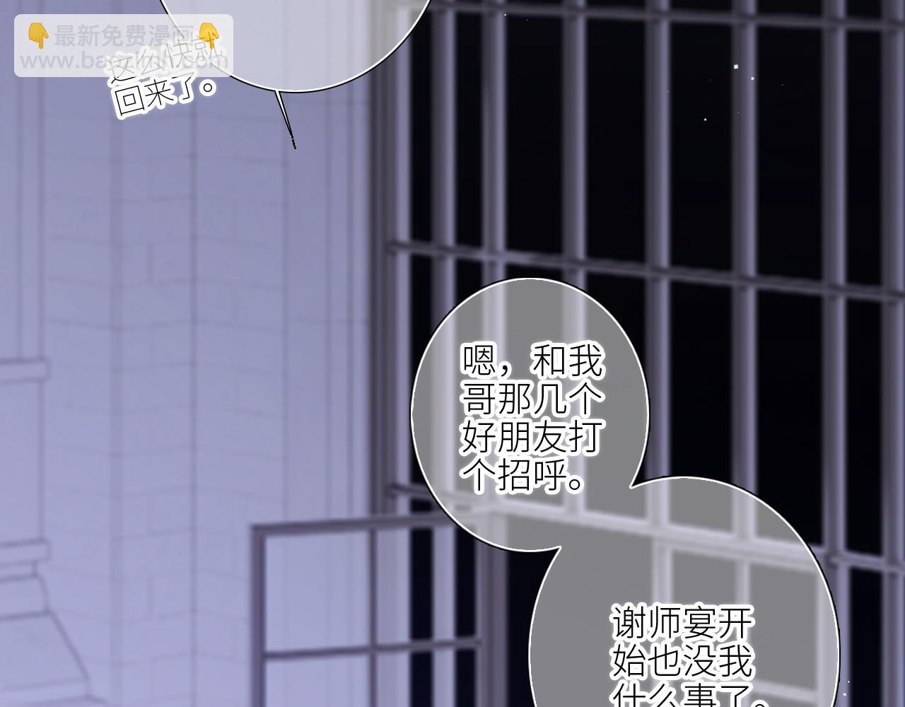 127 初次的&hellip;&hellip;(1/3)-第237话