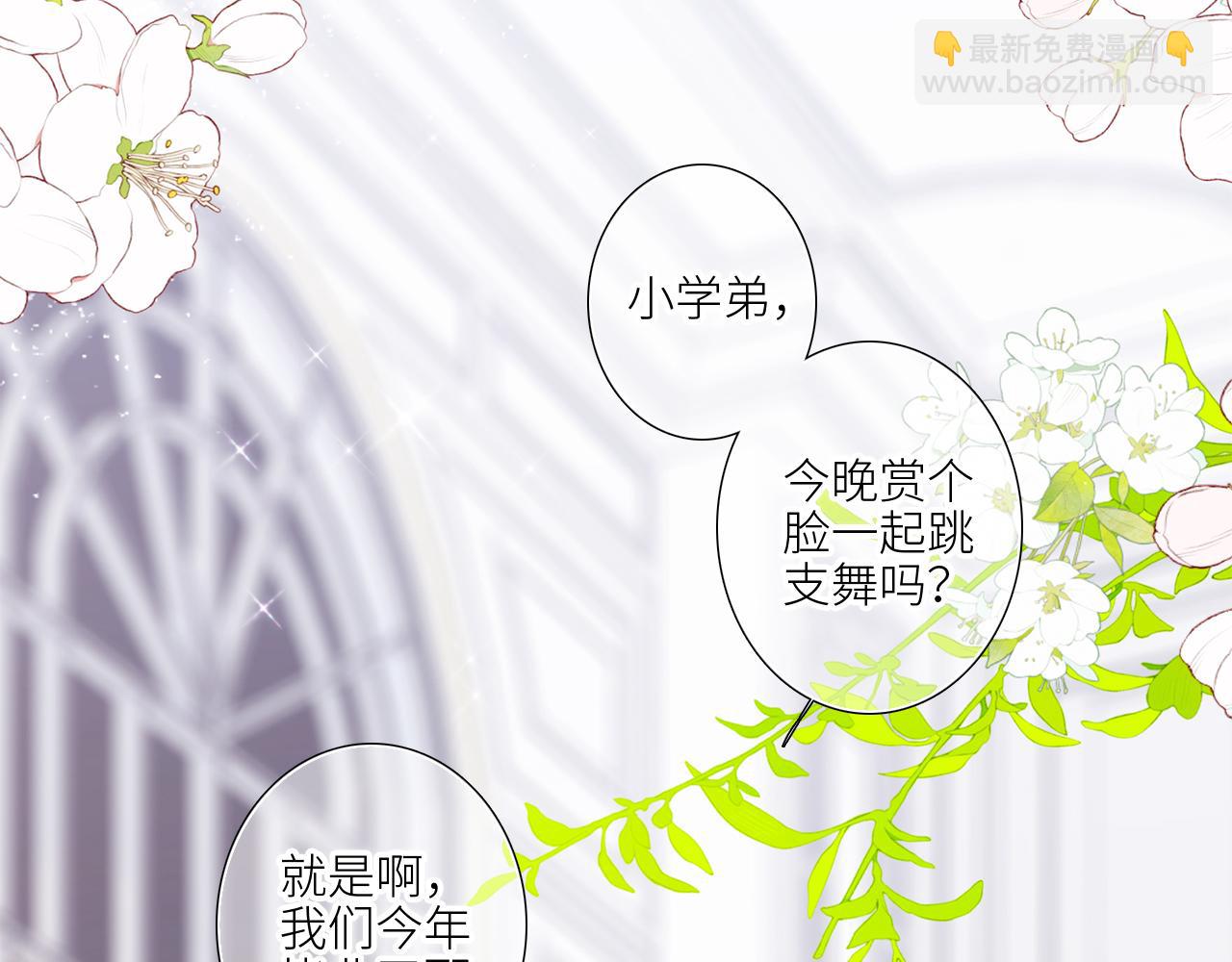 127 初次的&hellip;&hellip;(1/3)-第237话
