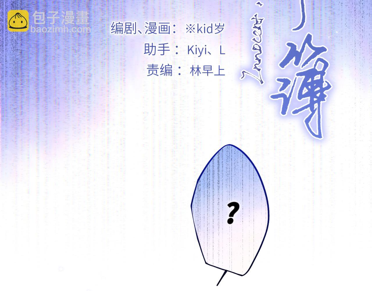 【番外】少年记事簿  第1话(1/5)-第241话