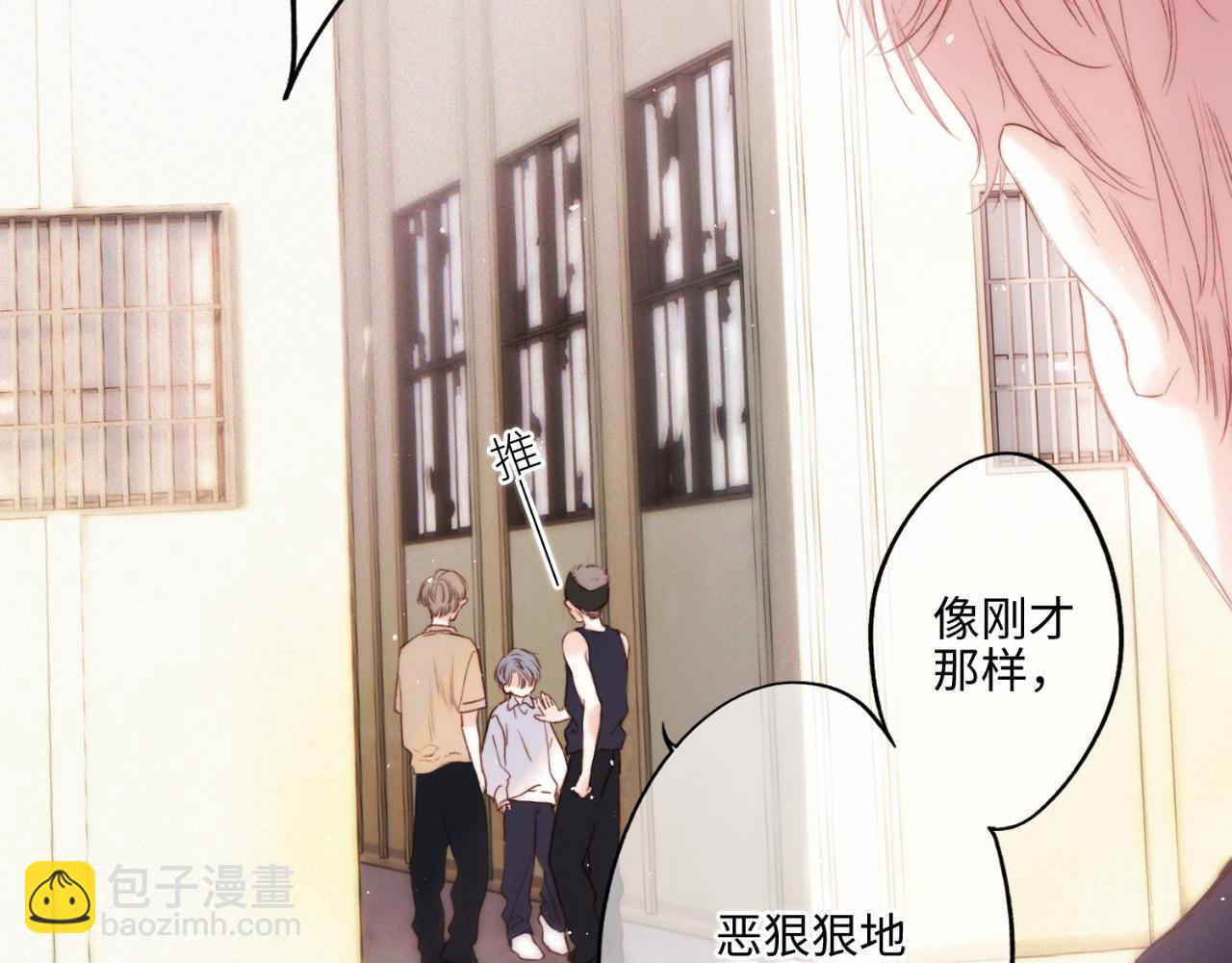【番外】少年记事簿  第1话(1/5)-第241话
