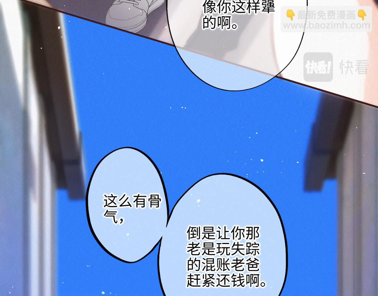 【番外】少年记事簿  第1话(1/5)-第241话