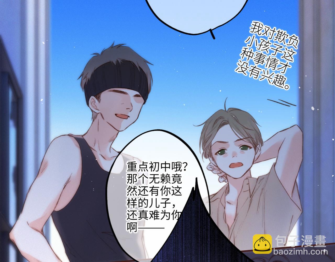 【番外】少年记事簿  第1话(1/5)-第241话