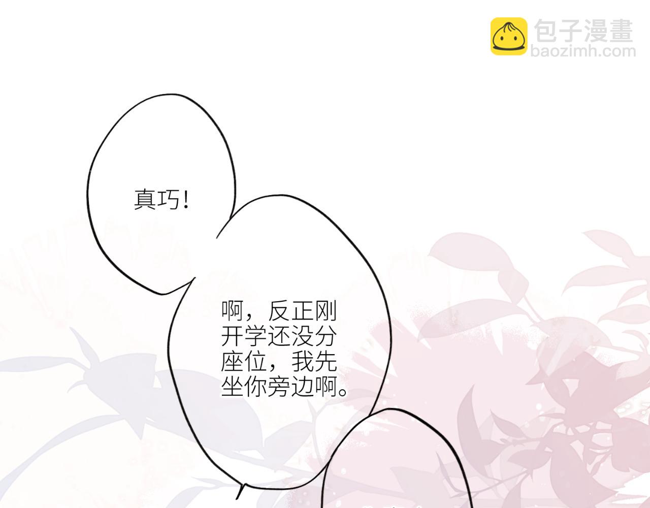 【番外】少年记事簿  第1话(1/5)-第241话
