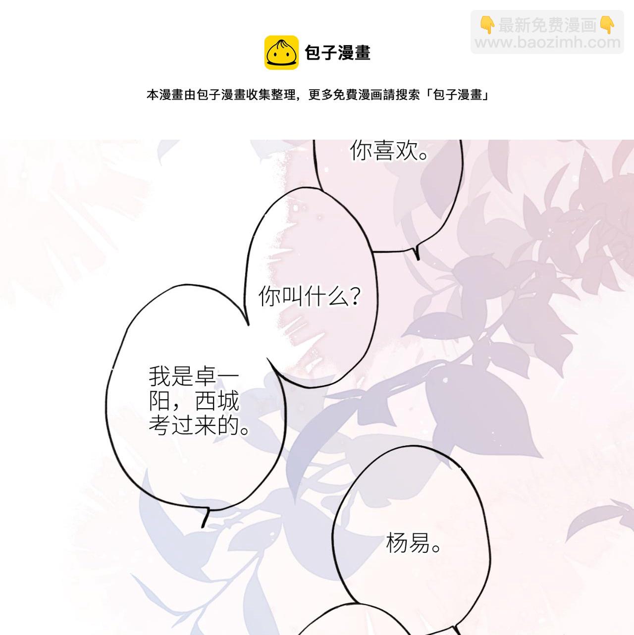 【番外】少年记事簿  第1话(1/5)-第241话