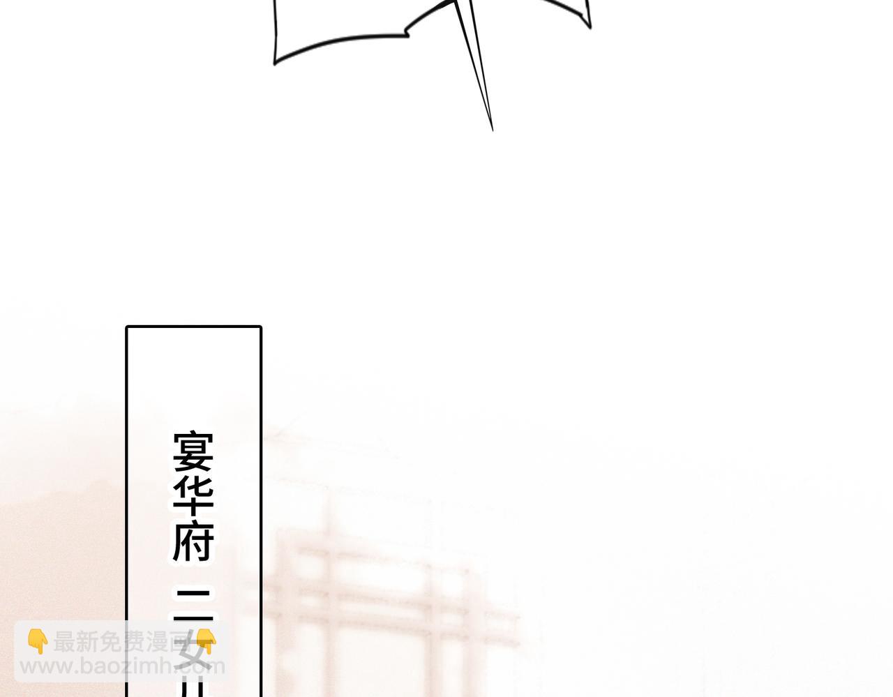 新年番外  晏华喜事(1/3)-第245话