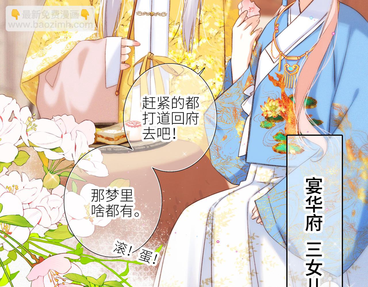 新年番外  晏华喜事(1/3)-第245话