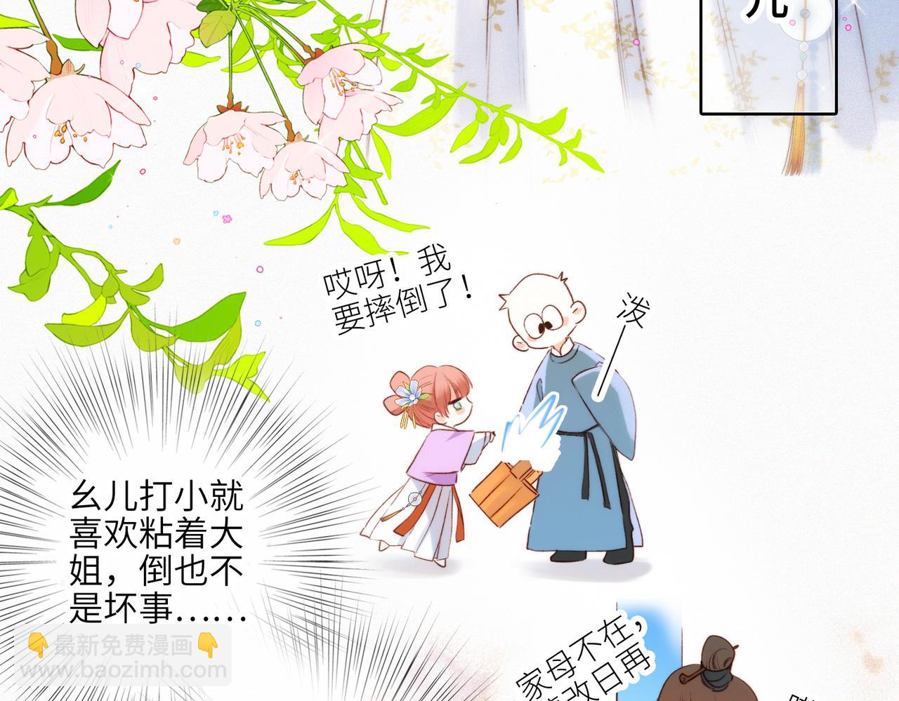 新年番外  晏华喜事(1/3)-第245话