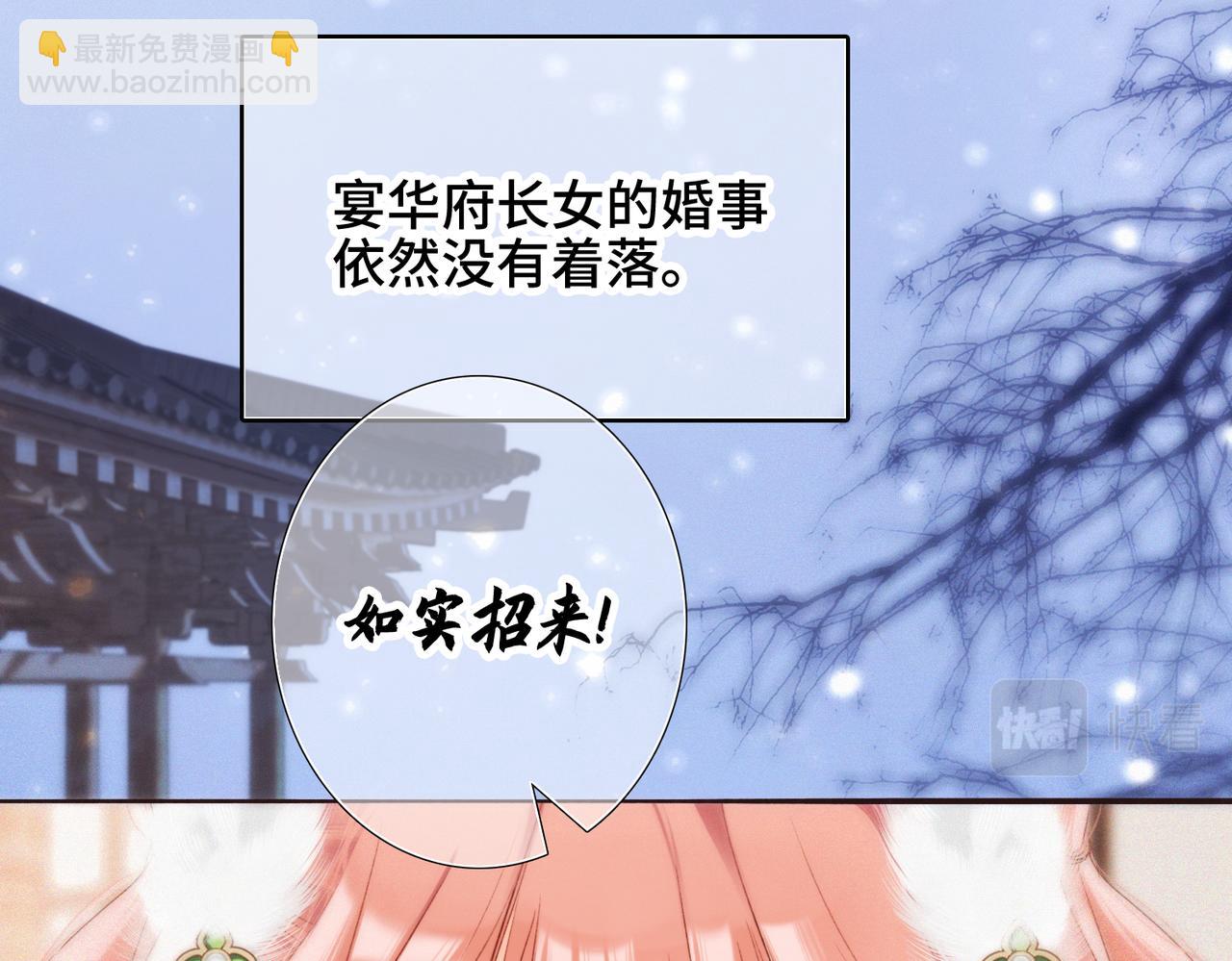 新年番外  晏华喜事(1/3)-第245话