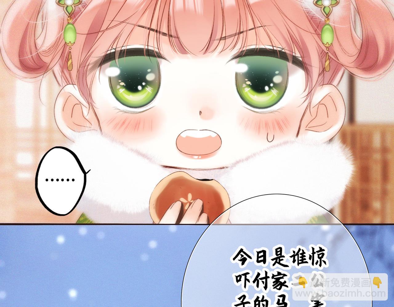新年番外  晏华喜事(1/3)-第245话