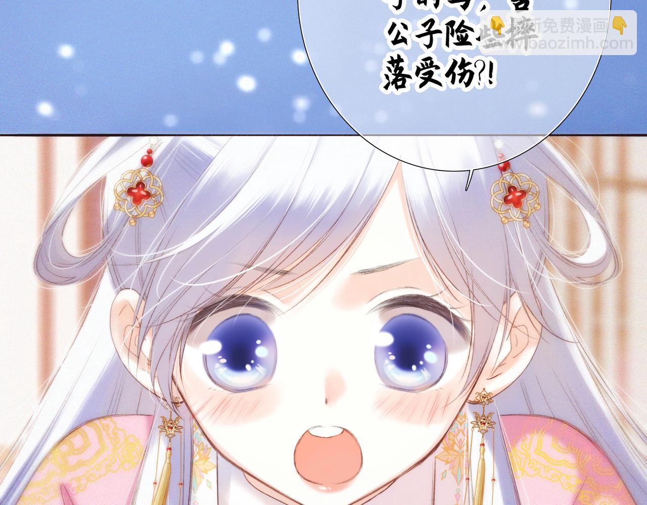 新年番外  晏华喜事(1/3)-第245话
