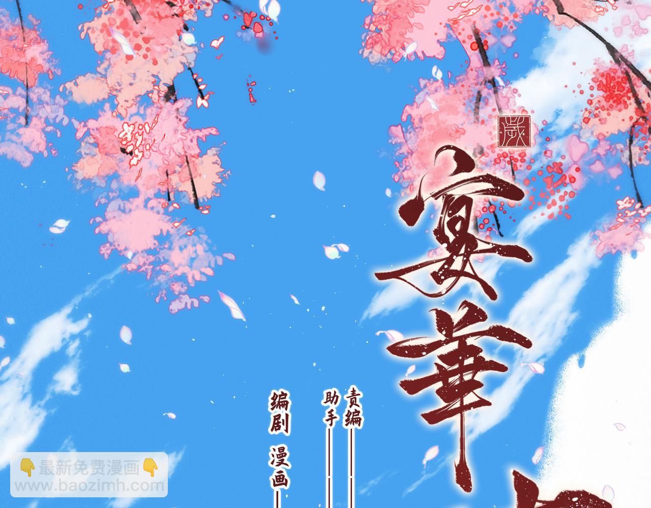 新年番外  晏华喜事(1/3)-第245话