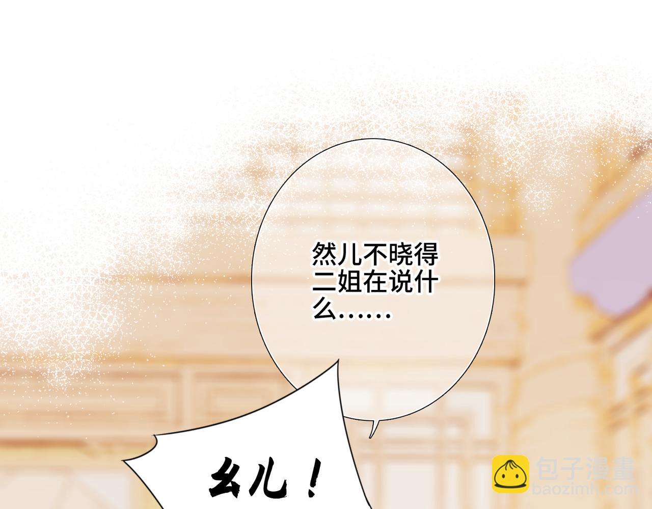 新年番外  晏华喜事(1/3)-第245话