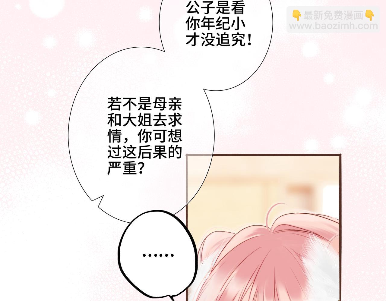新年番外  晏华喜事(1/3)-第245话