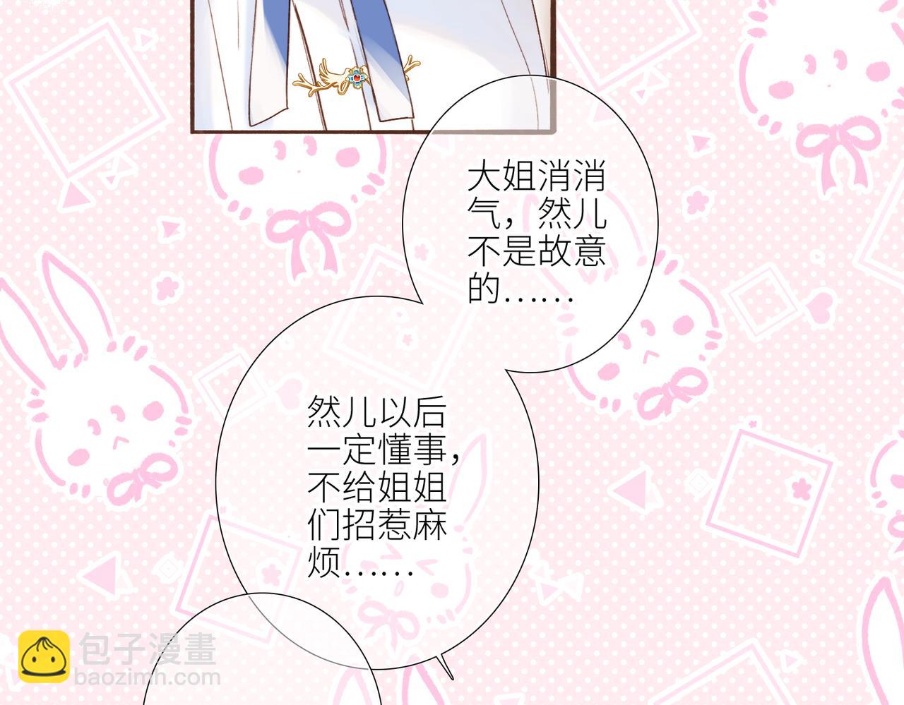新年番外  晏华喜事(1/3)-第245话