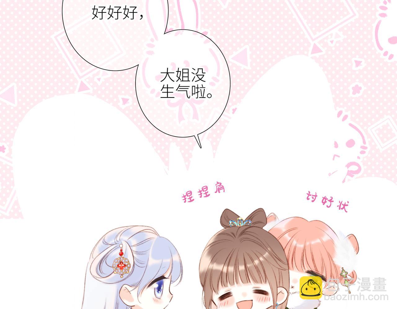 新年番外  晏华喜事(1/3)-第245话