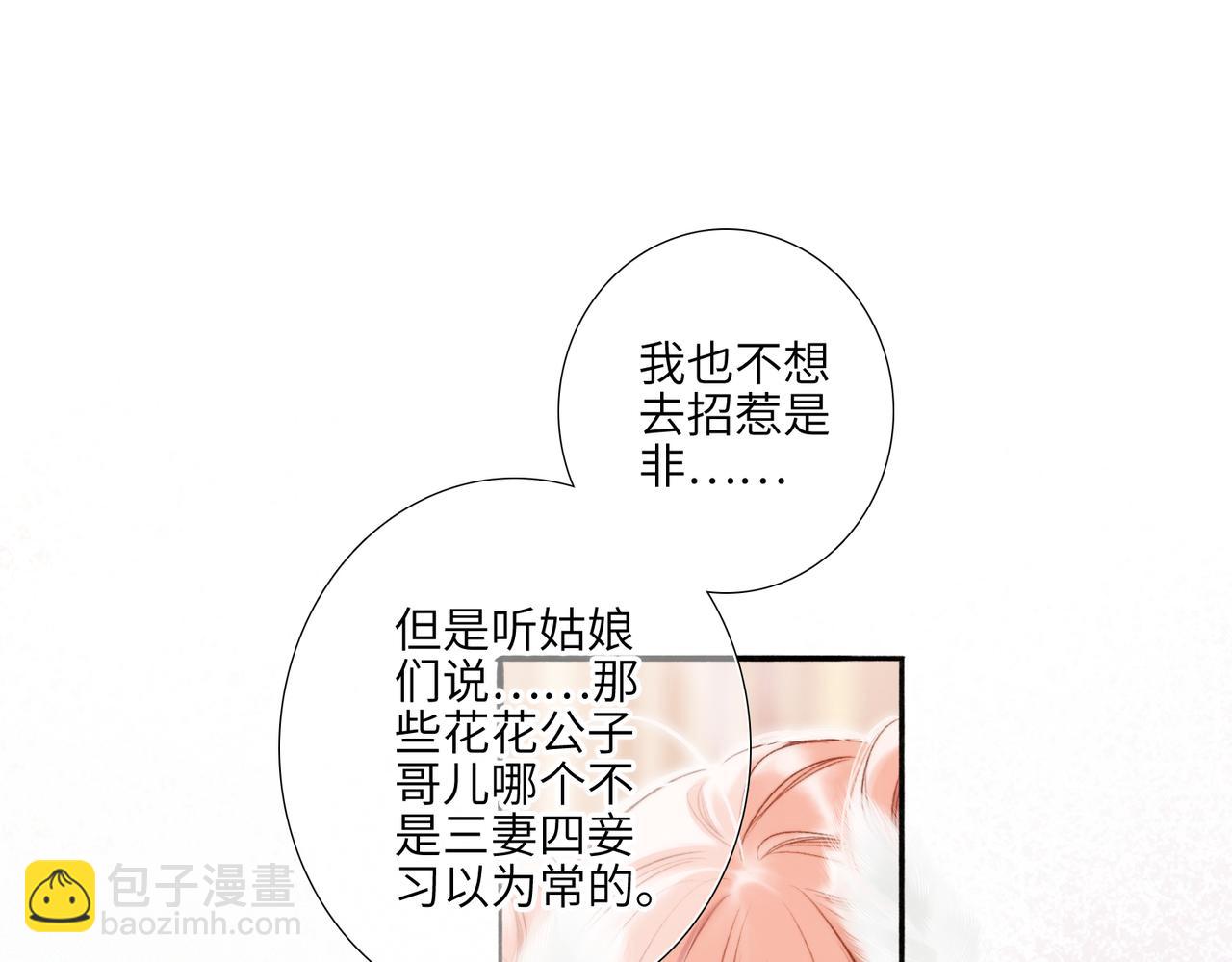 新年番外  晏华喜事(1/3)-第245话