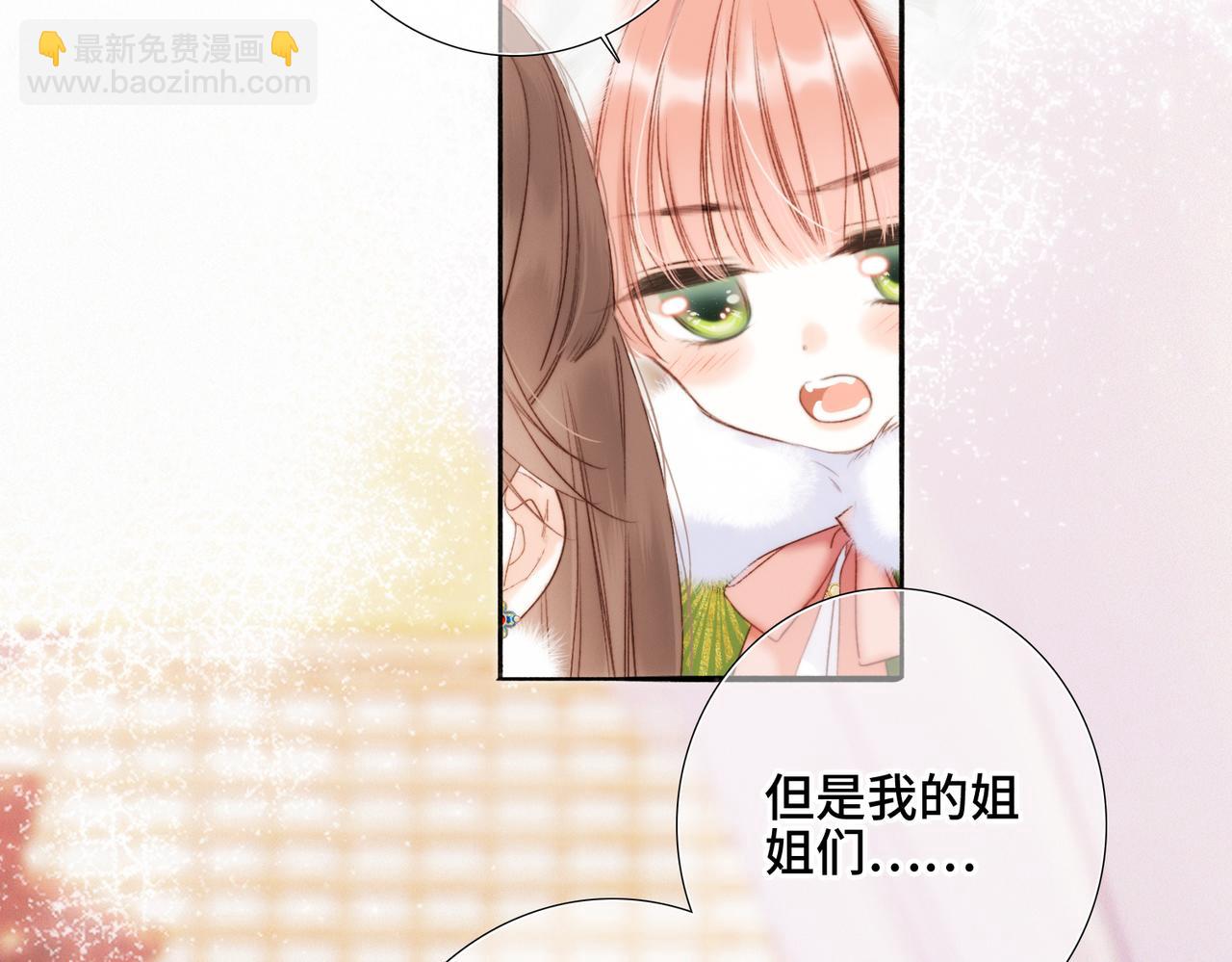 新年番外  晏华喜事(1/3)-第245话