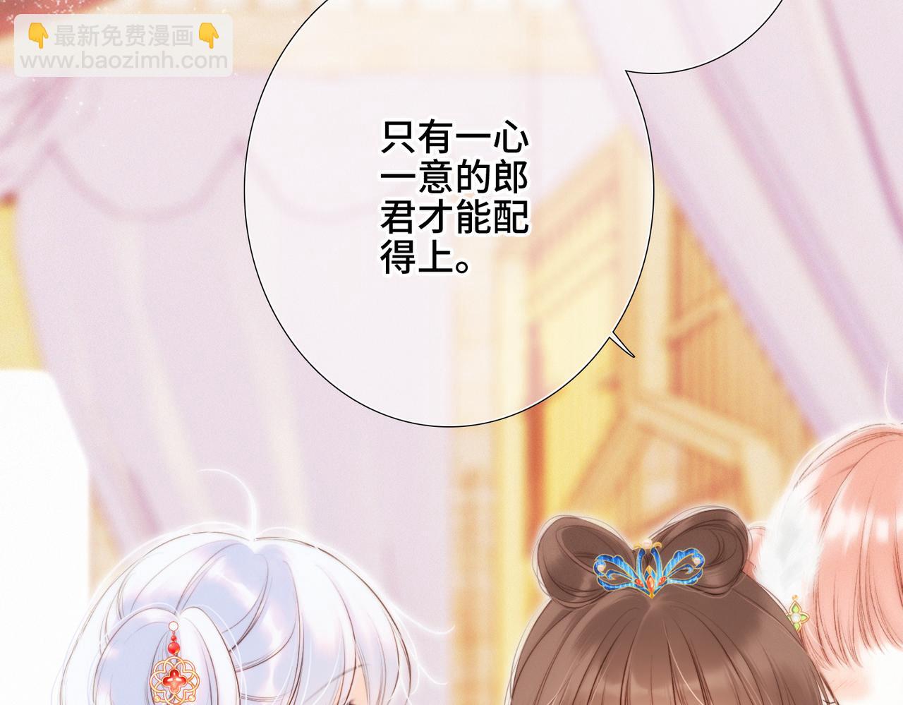 新年番外  晏华喜事(1/3)-第245话