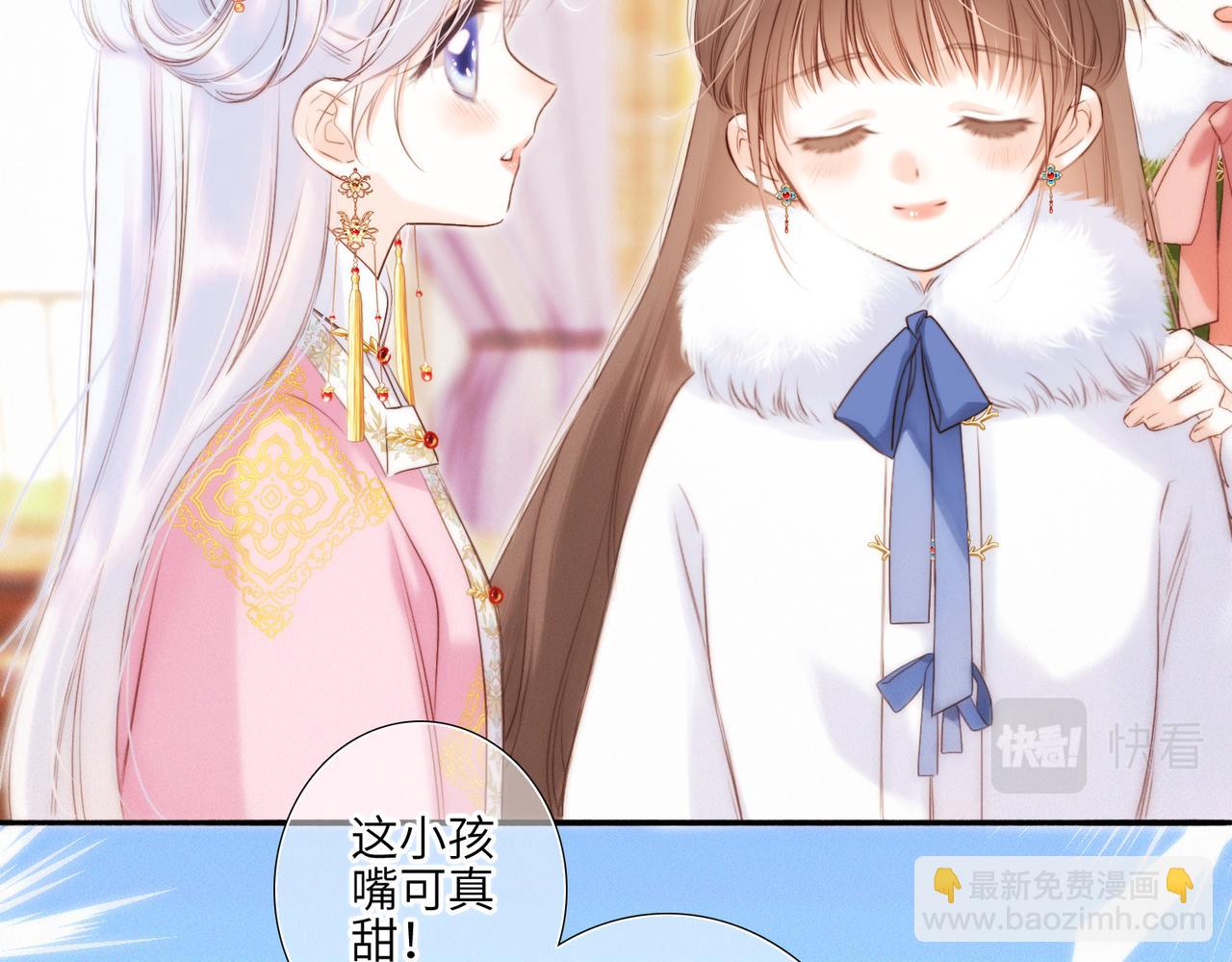 新年番外  晏华喜事(1/3)-第245话