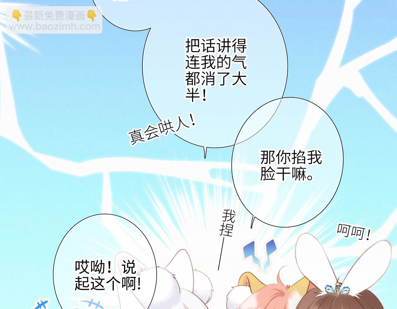 新年番外  晏华喜事(1/3)-第245话