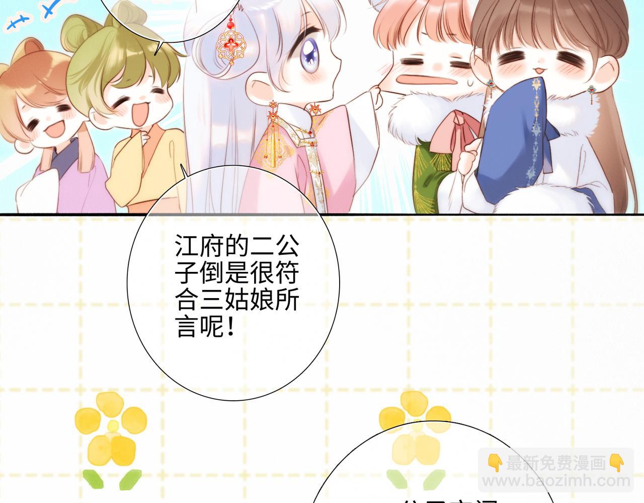 新年番外  晏华喜事(1/3)-第245话