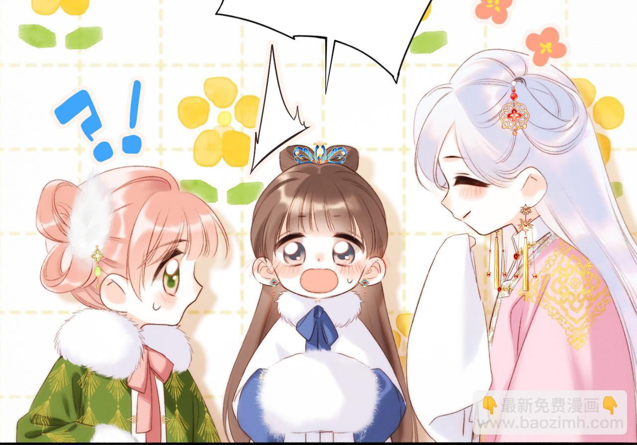 新年番外  晏华喜事(1/3)-第245话