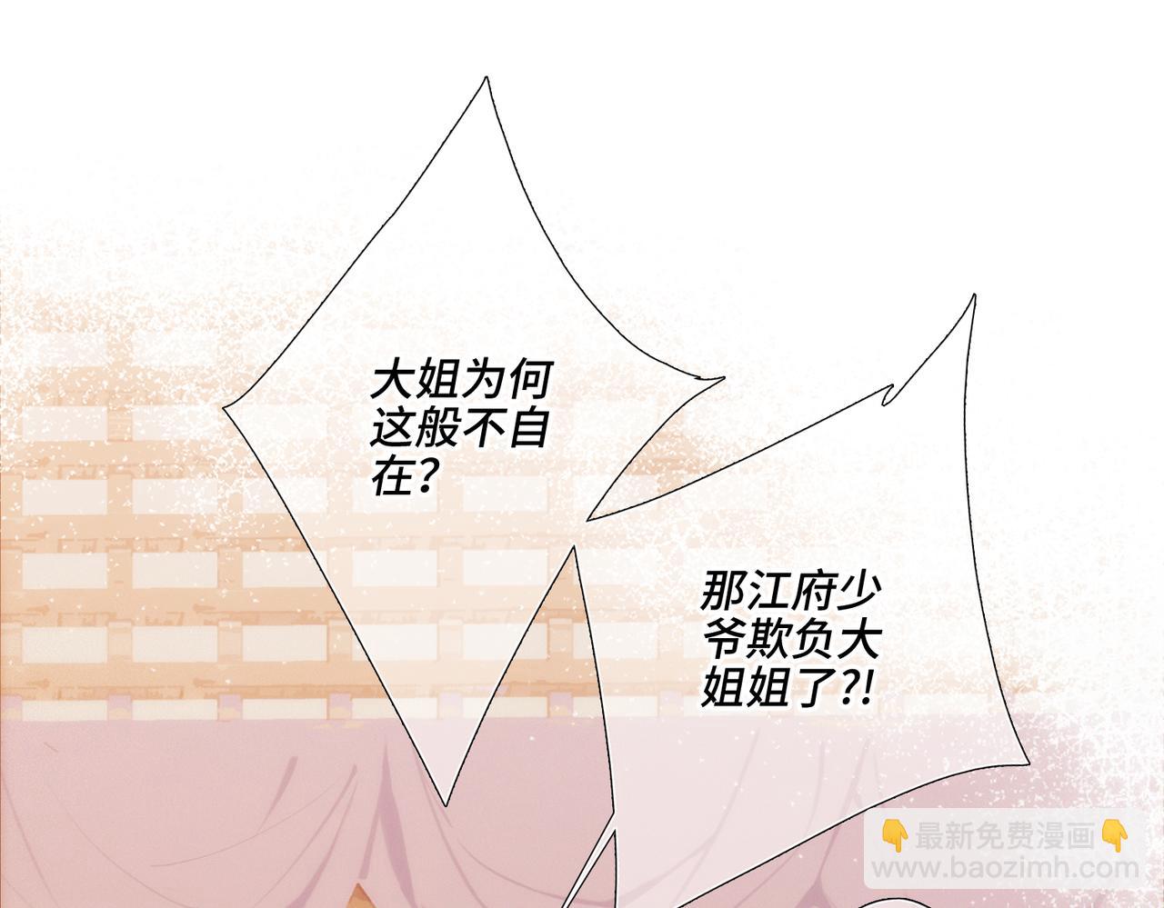新年番外  晏华喜事(1/3)-第245话