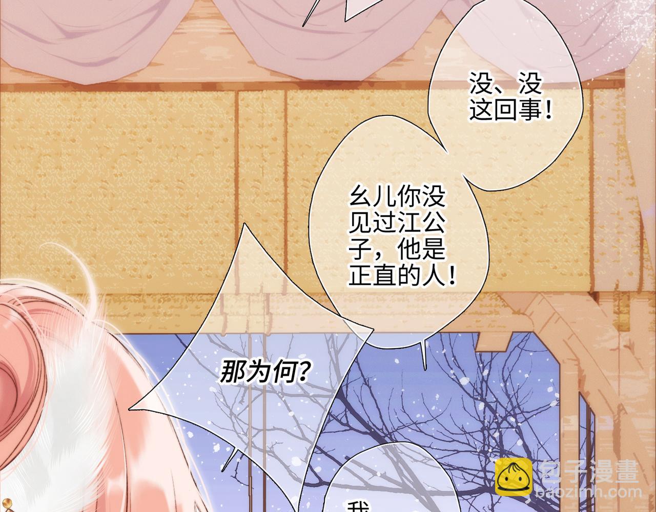 新年番外  晏华喜事(1/3)-第245话
