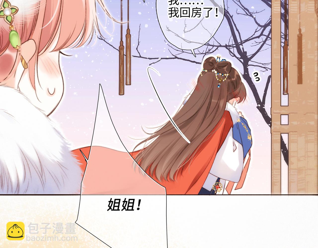 新年番外  晏华喜事(1/3)-第245话