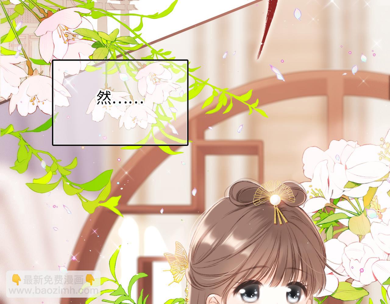 新年番外  晏华喜事(1/3)-第245话