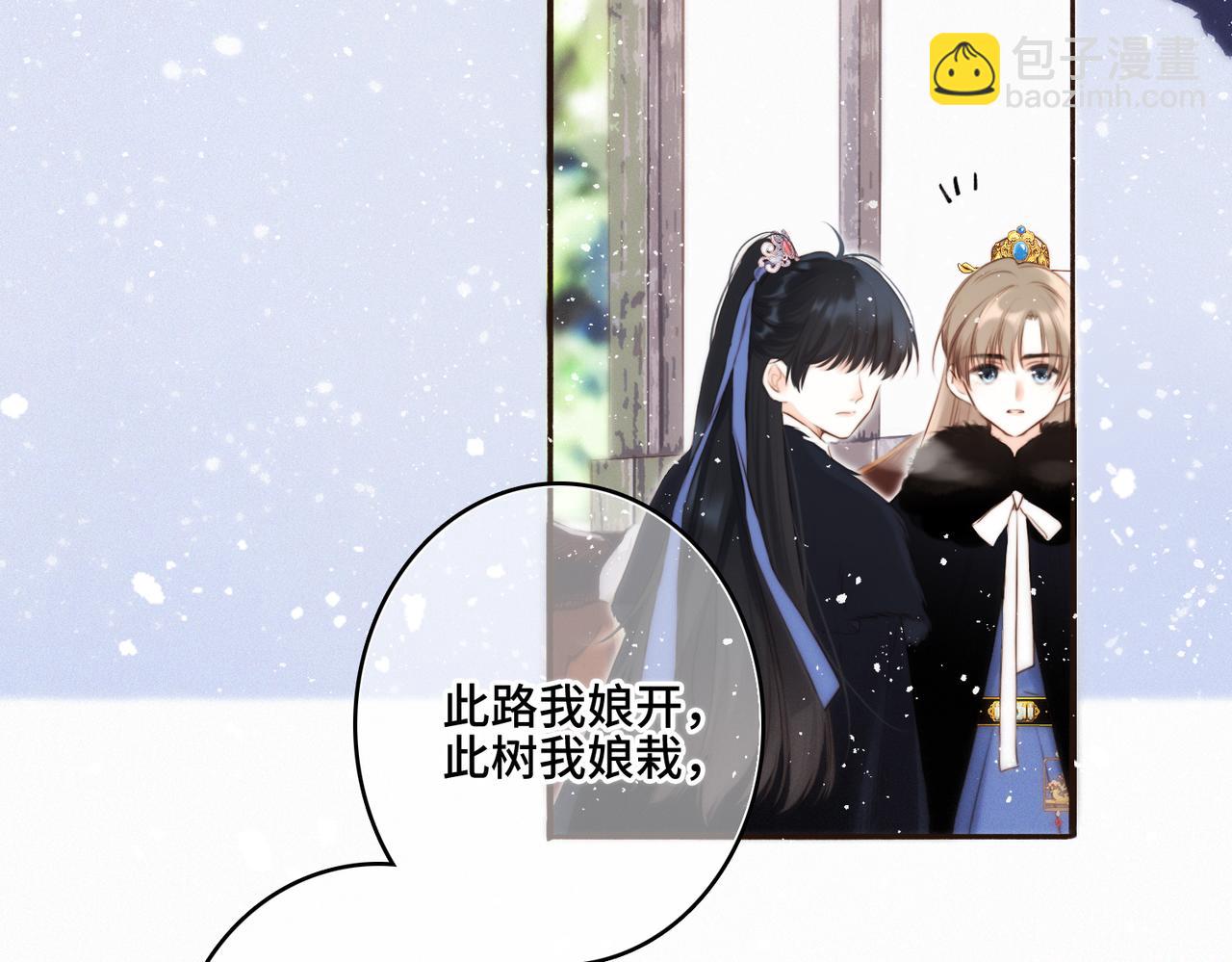 新年番外  晏华喜事(1/3)-第245话