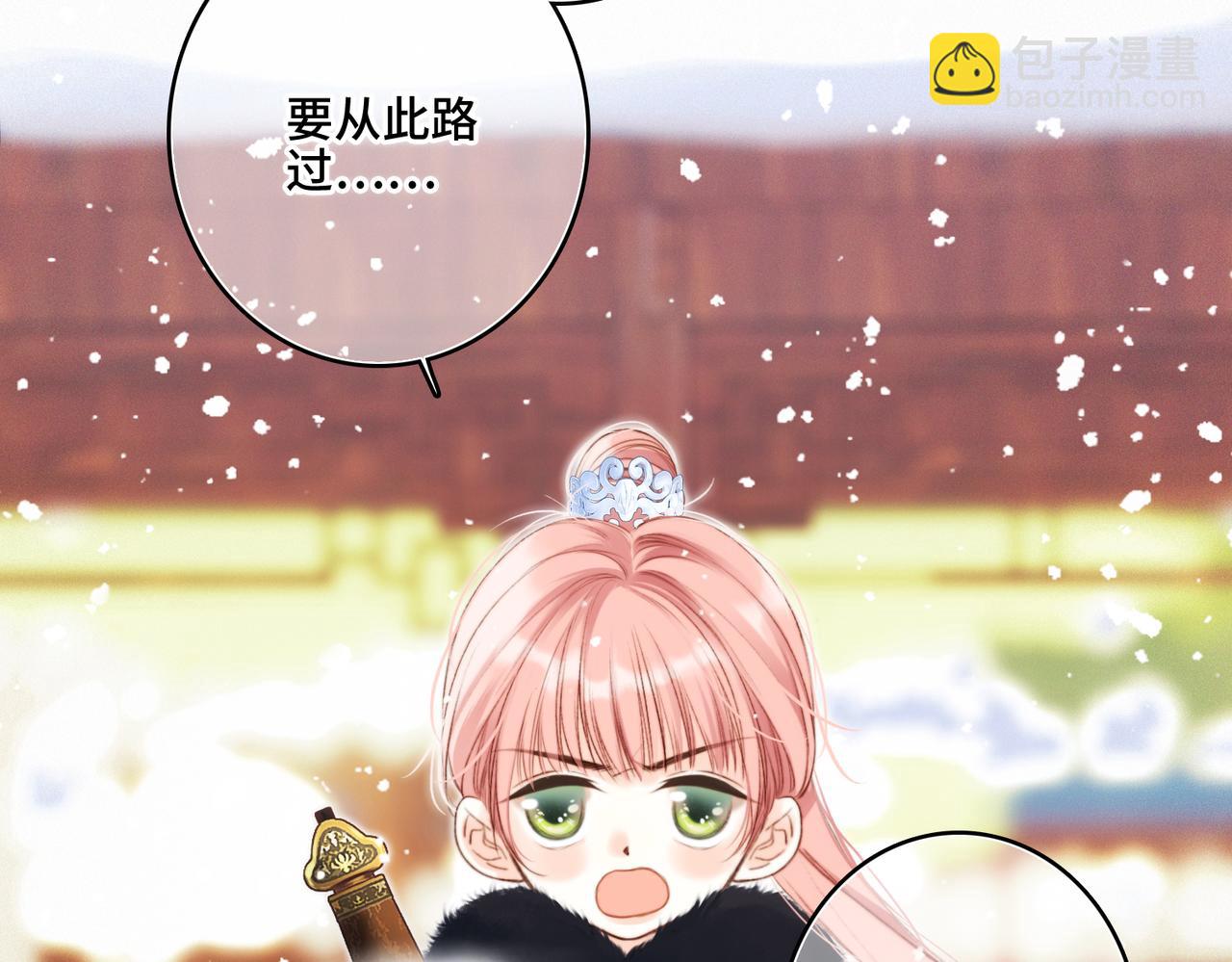 新年番外  晏华喜事(1/3)-第245话