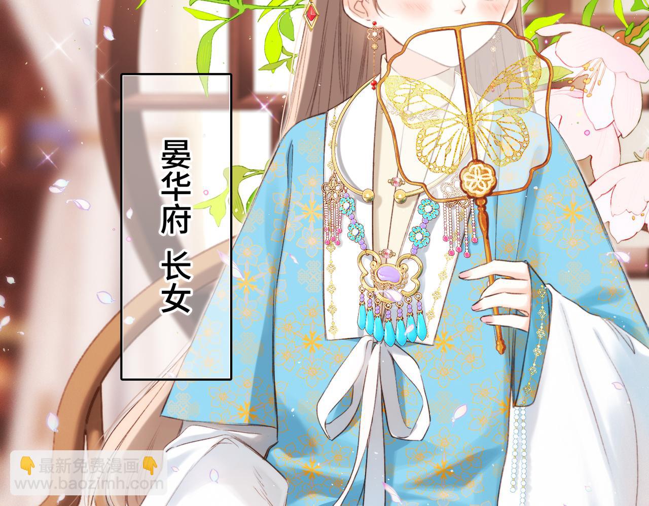 新年番外  晏华喜事(1/3)-第245话