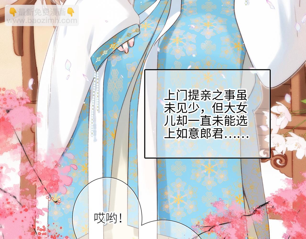 新年番外  晏华喜事(1/3)-第245话