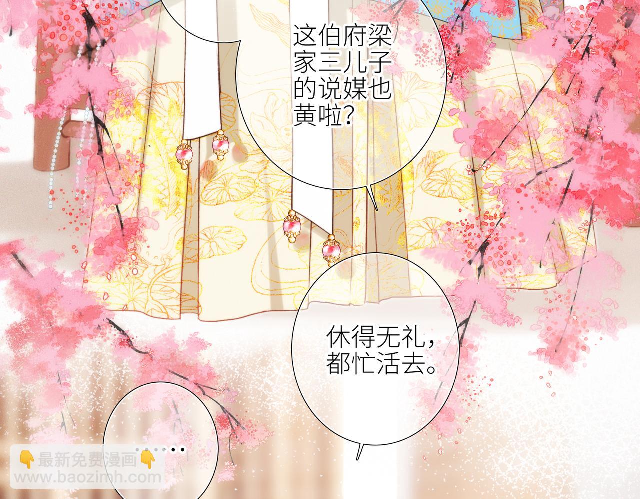 新年番外  晏华喜事(1/3)-第245话
