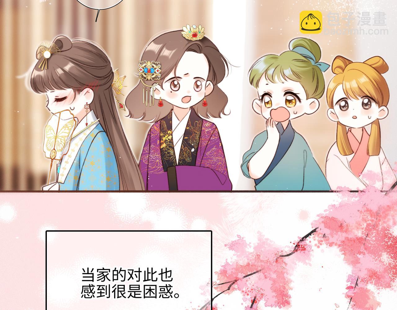 新年番外  晏华喜事(1/3)-第245话