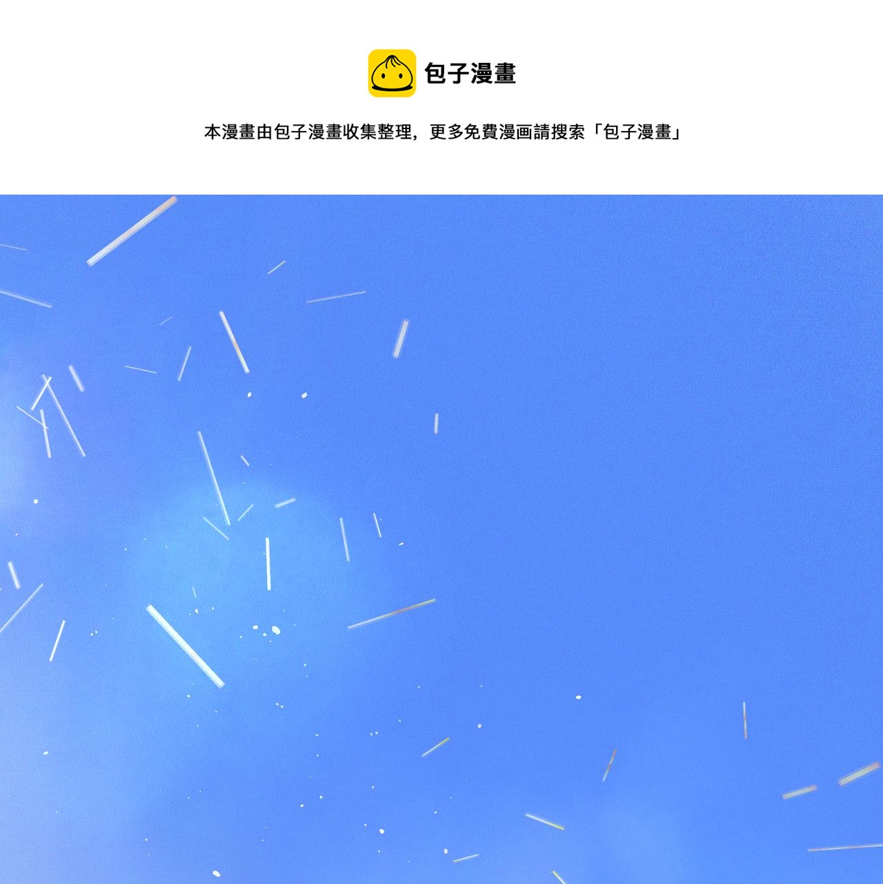 【番外】少年记事簿 第2.1话(1/3)-第243话