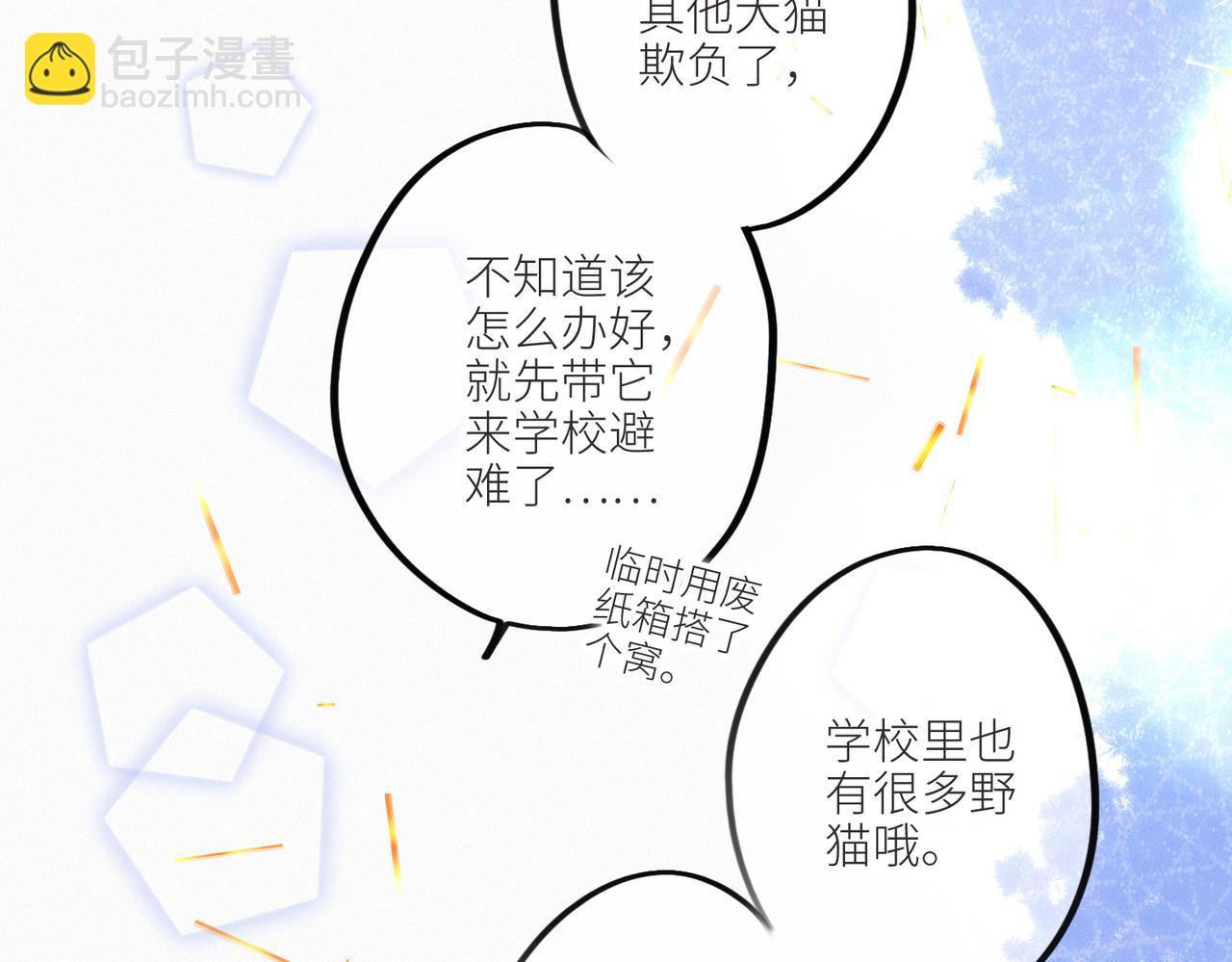 【番外】少年记事簿 第2.1话(1/3)-第243话