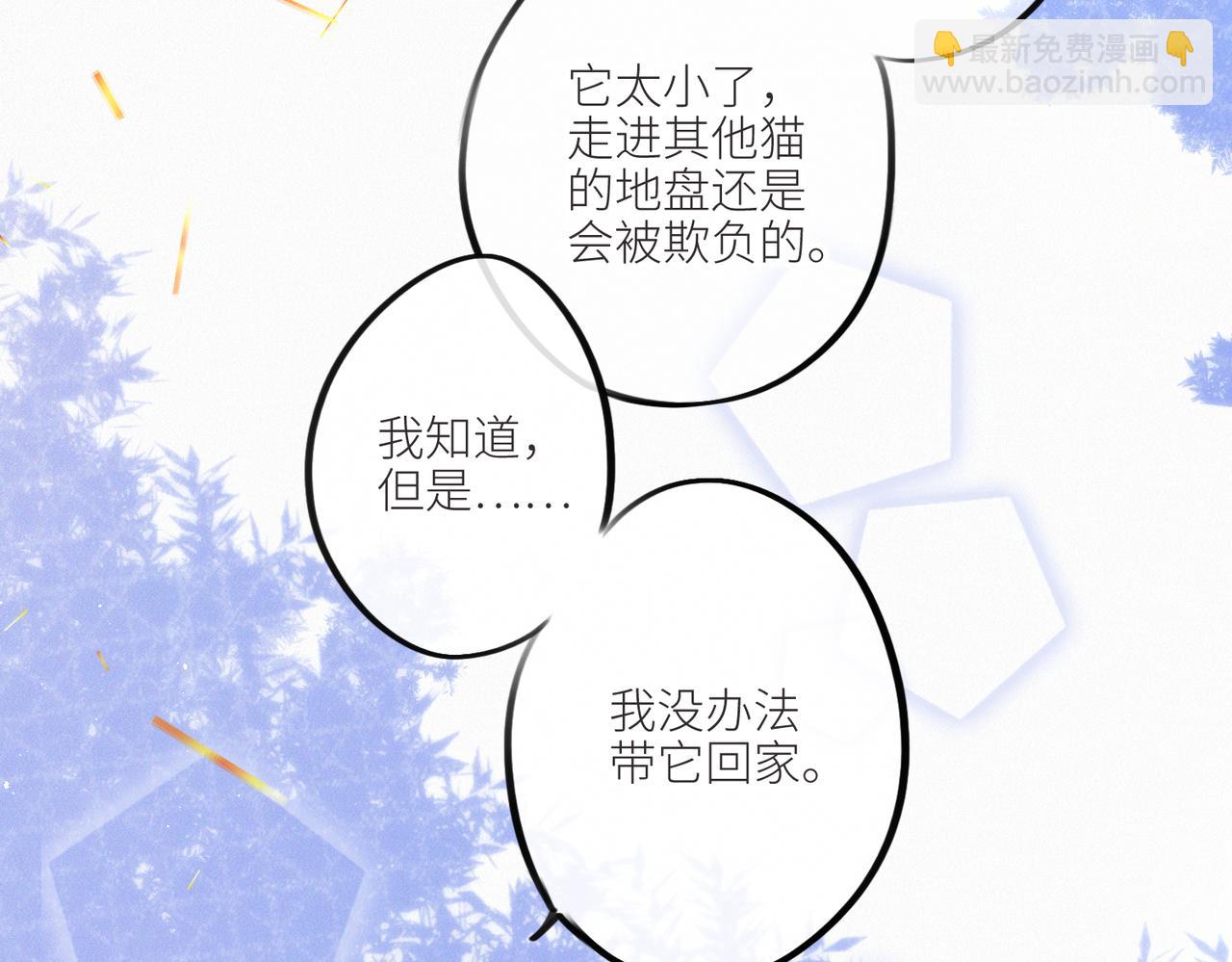 【番外】少年记事簿 第2.1话(1/3)-第243话
