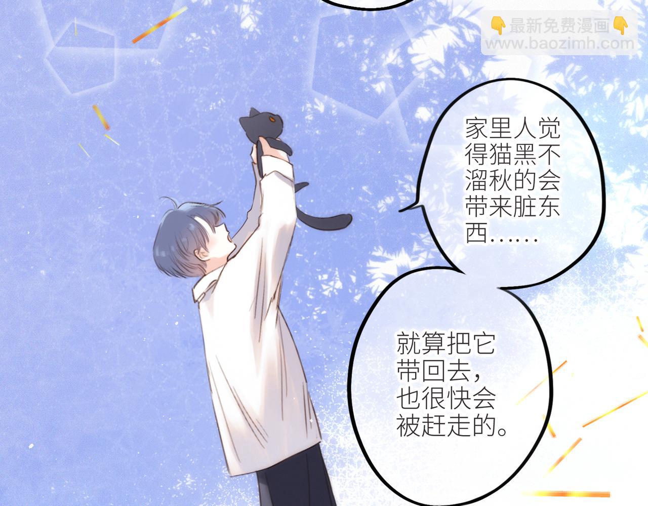 【番外】少年记事簿 第2.1话(1/3)-第243话