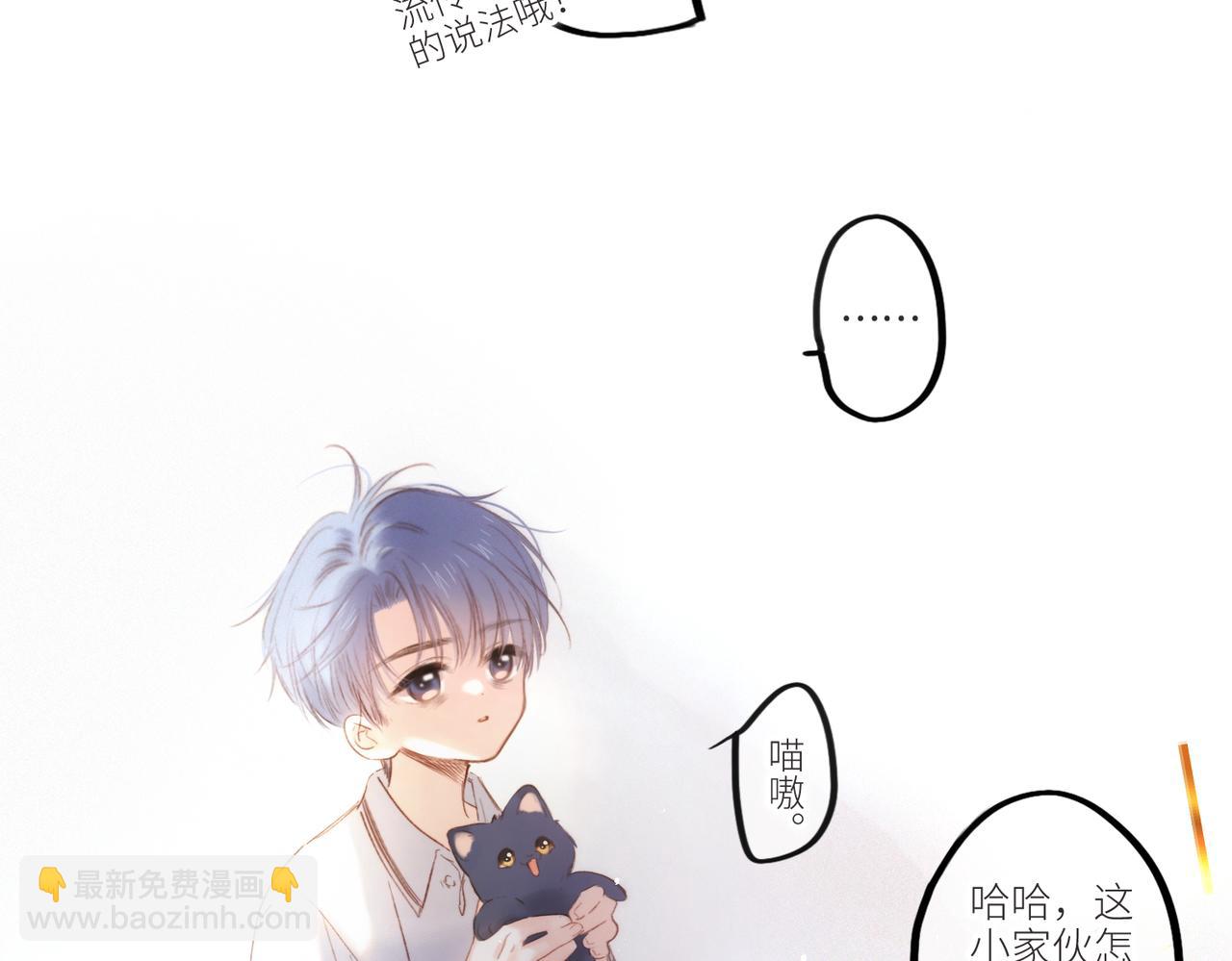 【番外】少年记事簿 第2.1话(1/3)-第243话