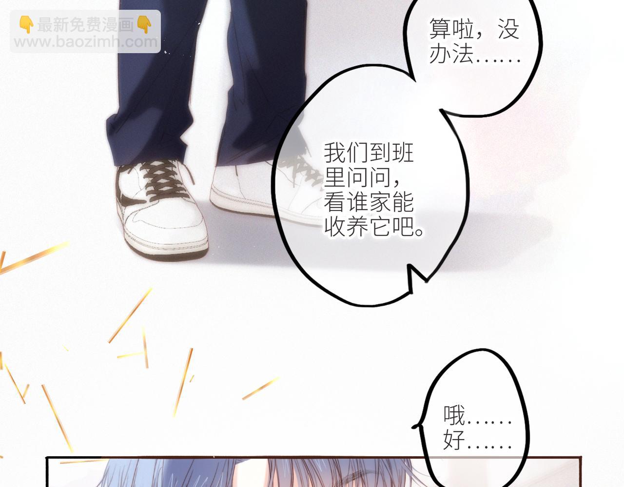 【番外】少年记事簿 第2.1话(1/3)-第243话