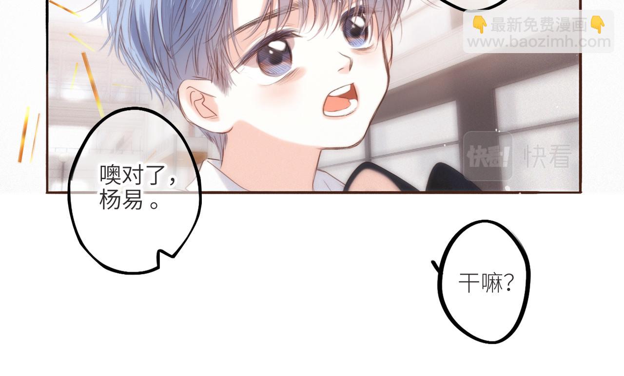 【番外】少年记事簿 第2.1话(1/3)-第243话