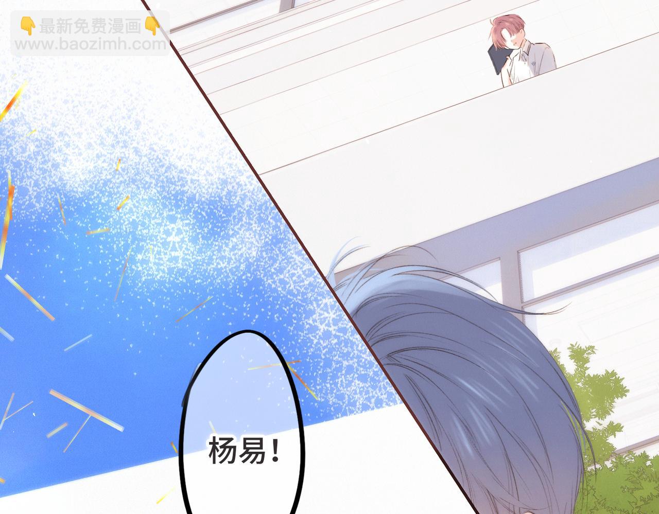 【番外】少年记事簿 第2.1话(1/3)-第243话