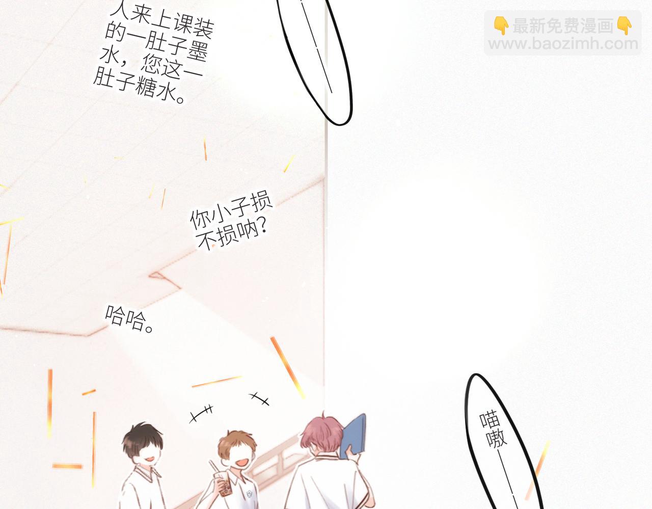 【番外】少年记事簿 第2.1话(1/3)-第243话