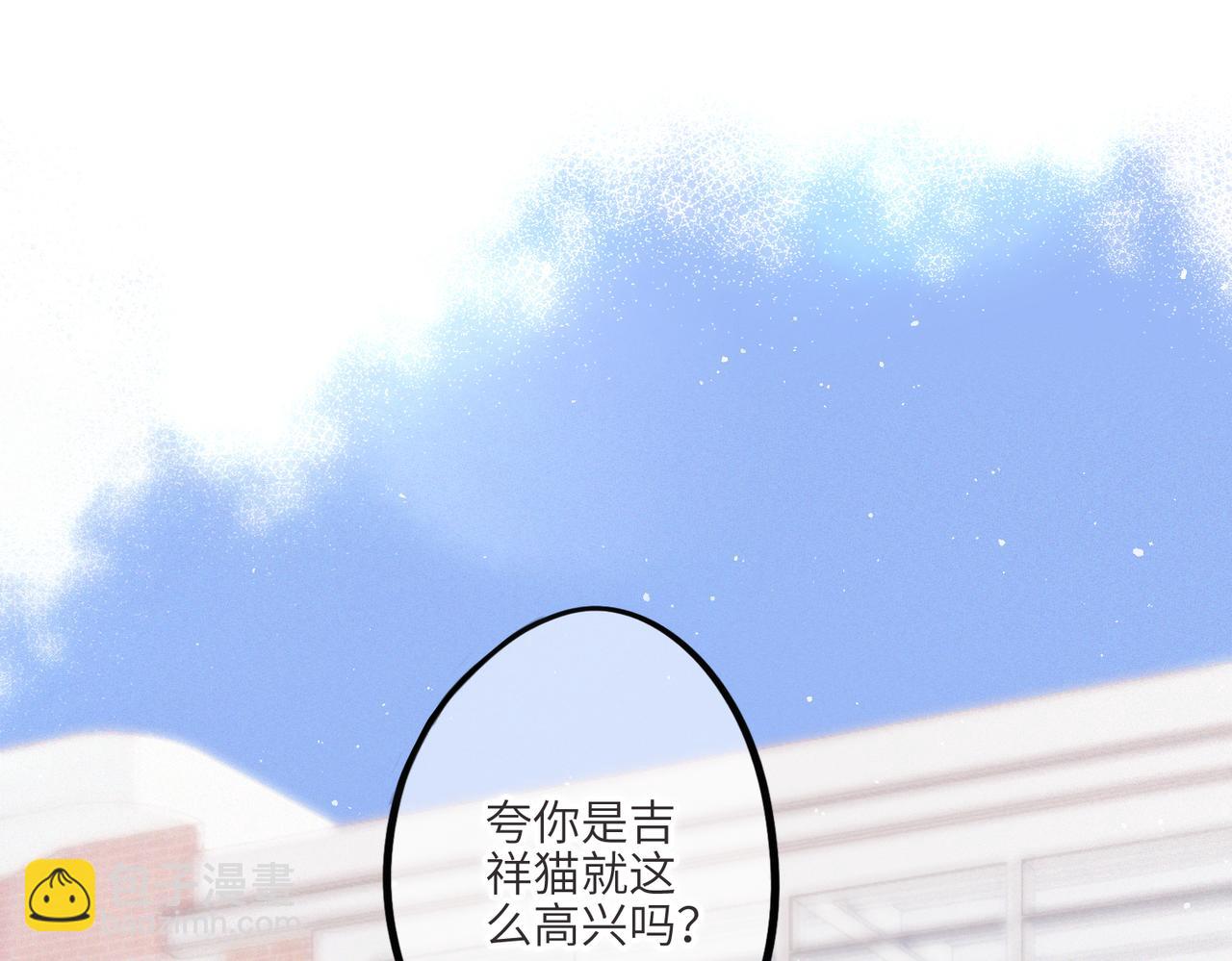 【番外】少年记事簿 第2.1话(1/3)-第243话