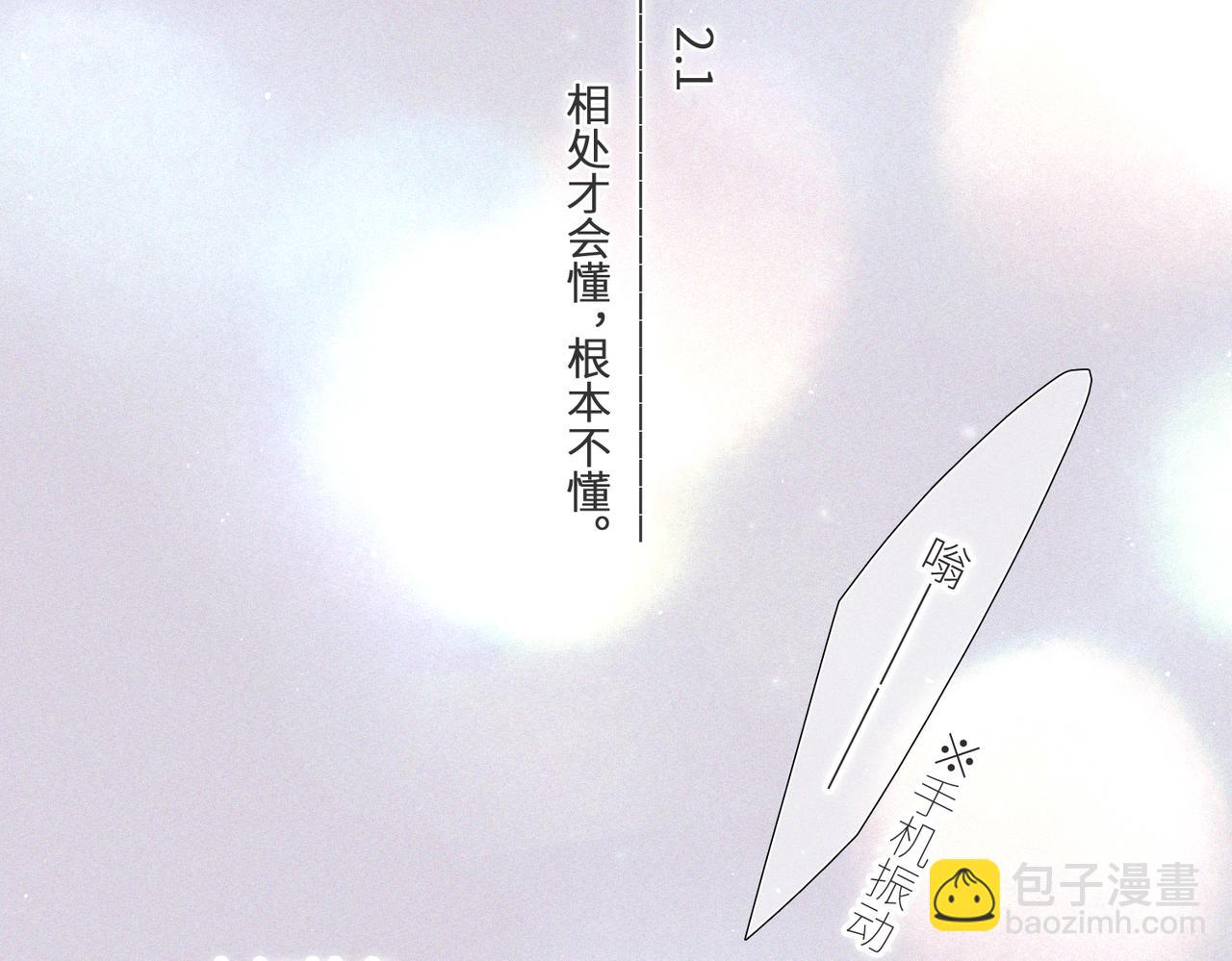 【番外】少年记事簿 第2.1话(1/3)-第243话