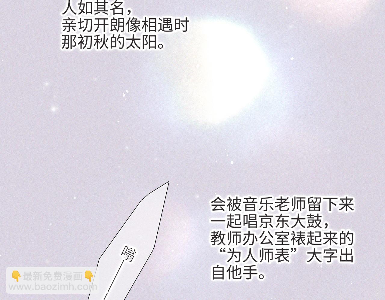 【番外】少年记事簿 第2.1话(1/3)-第243话