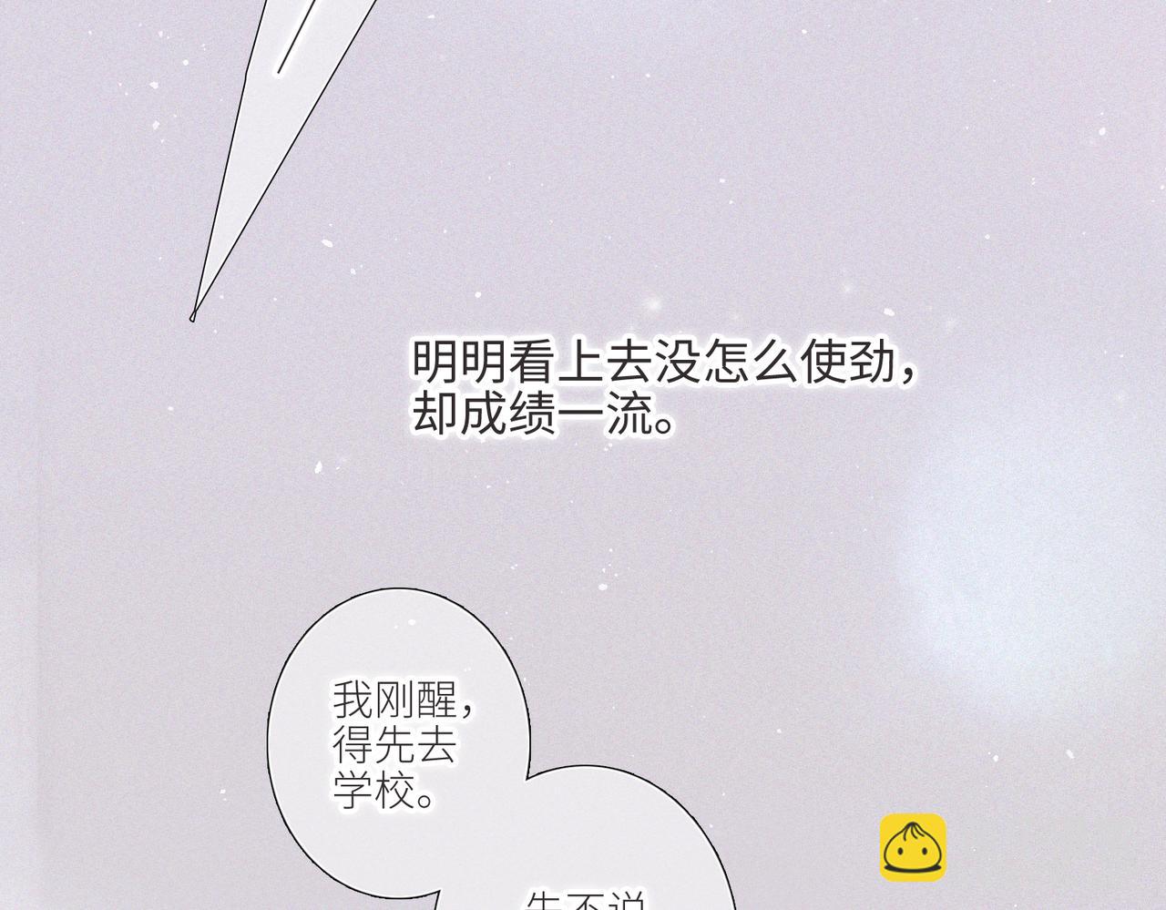 【番外】少年记事簿 第2.1话(1/3)-第243话