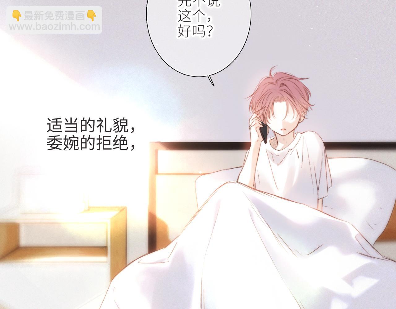 【番外】少年记事簿 第2.1话(1/3)-第243话